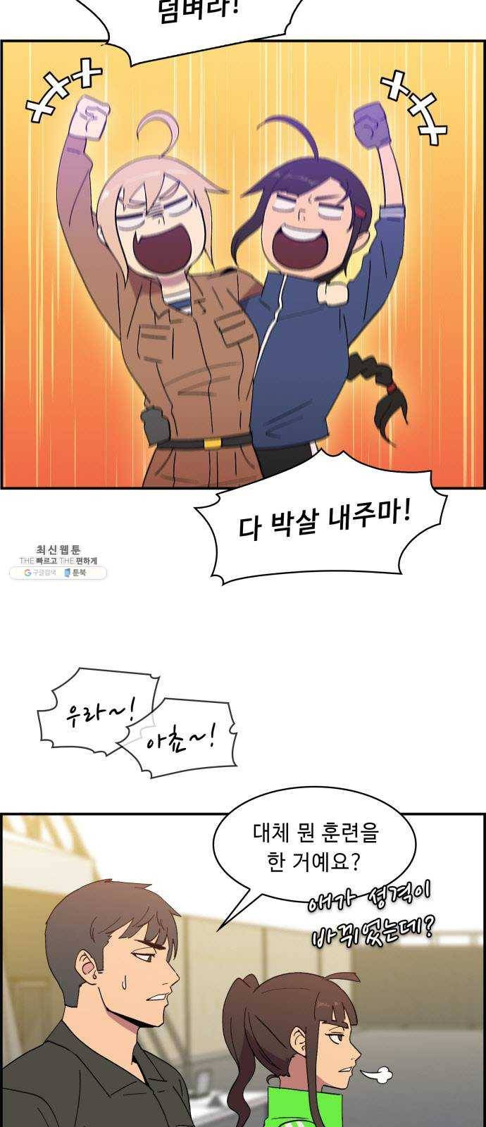 불릿 6미리 71화 5