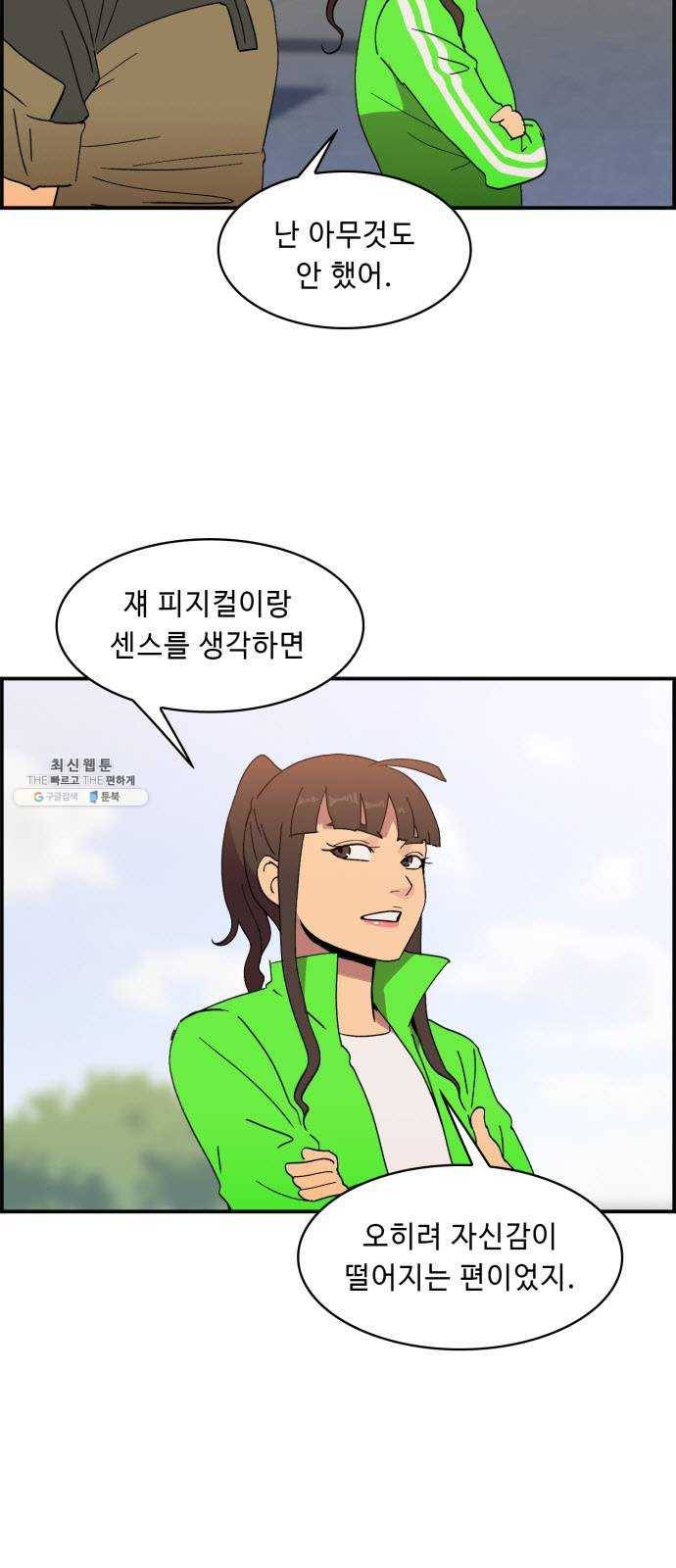 불릿 6미리 71화 6