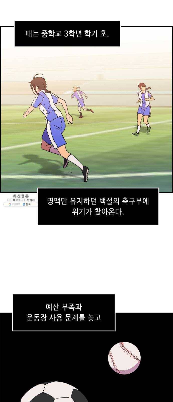 불릿 6미리 71화 7