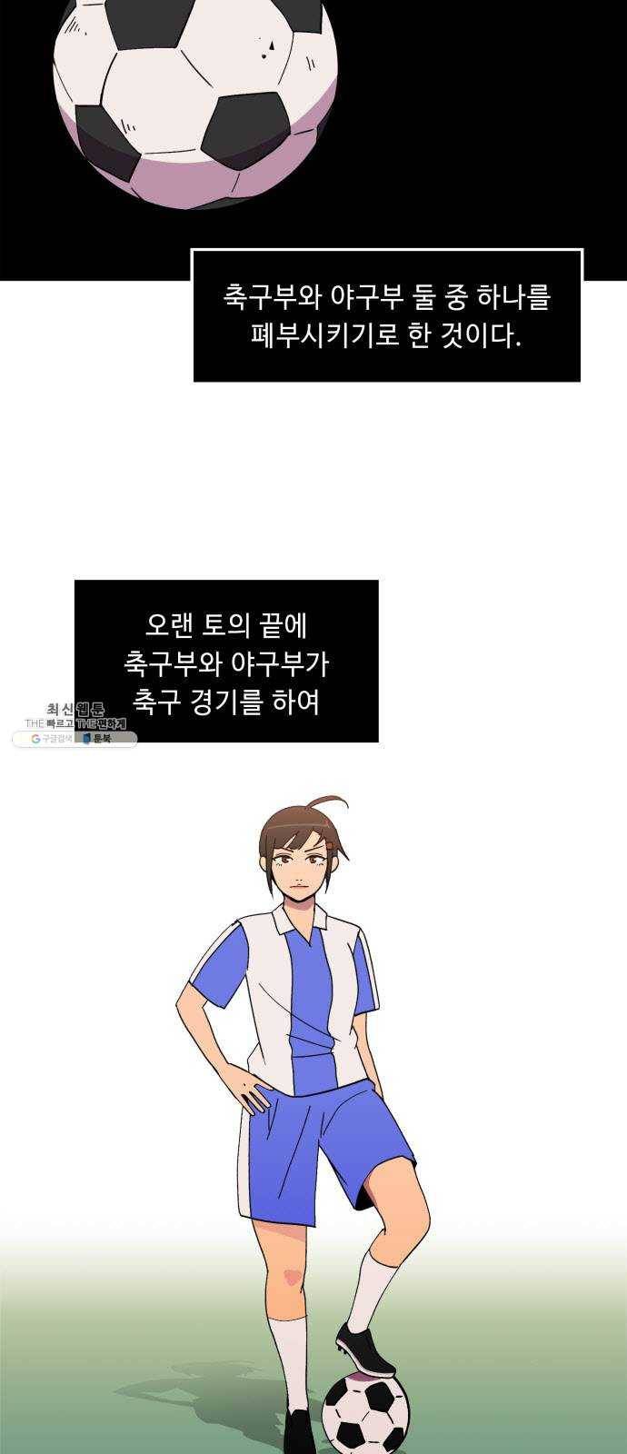 불릿 6미리 71화 8
