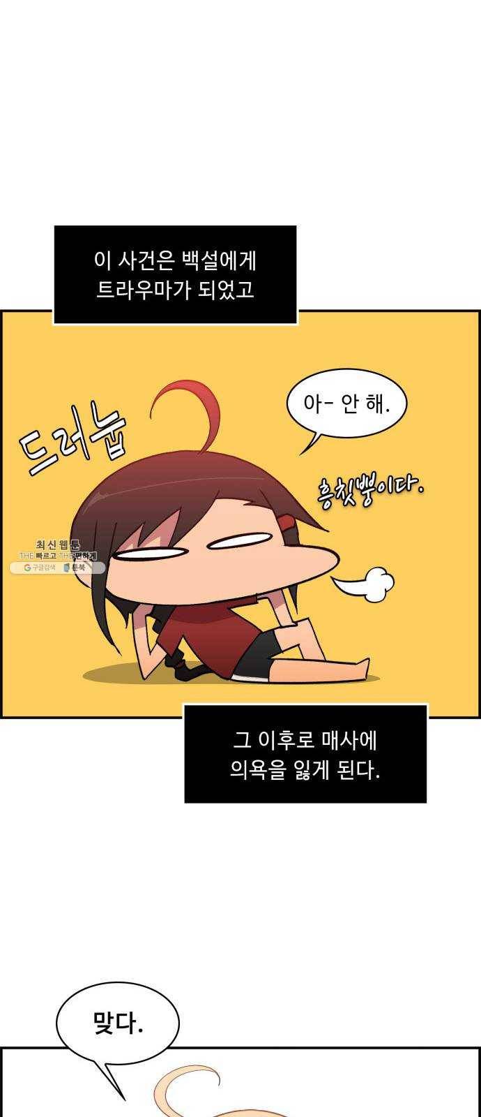 불릿 6미리 71화 10
