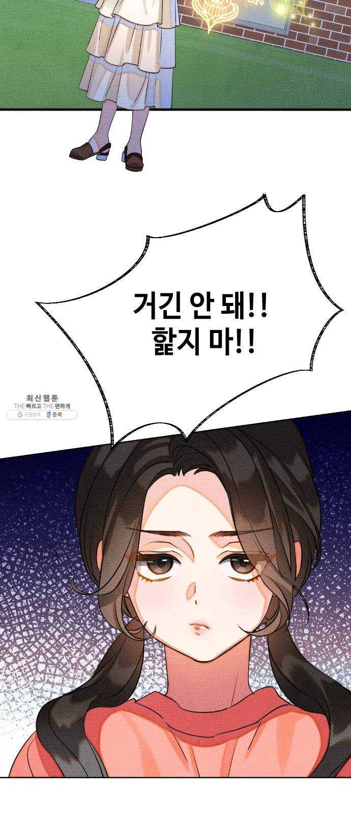 자취방 신선들 24. 높으신 분을 대하는 방법 (4) 4