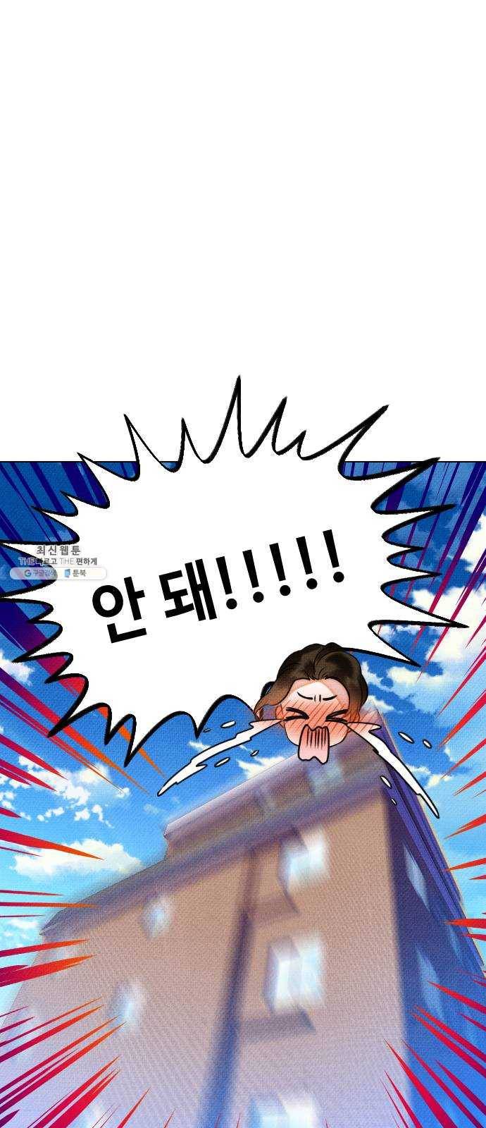 자취방 신선들 24. 높으신 분을 대하는 방법 (4) 5