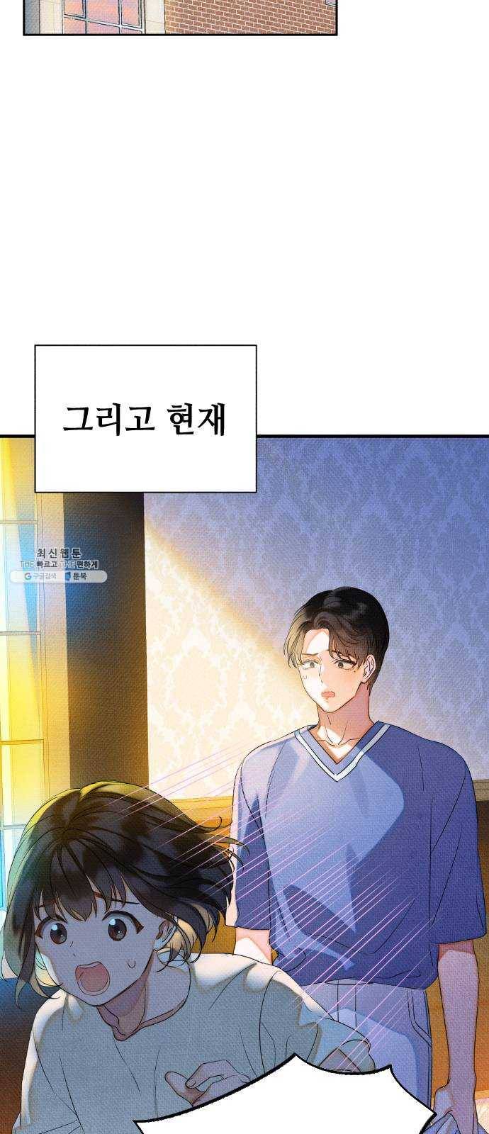 자취방 신선들 24. 높으신 분을 대하는 방법 (4) 15