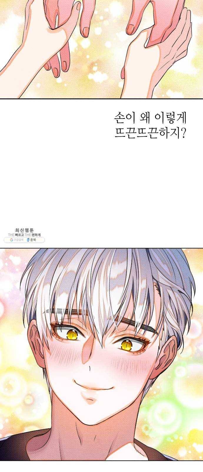 자취방 신선들 24. 높으신 분을 대하는 방법 (4) 50