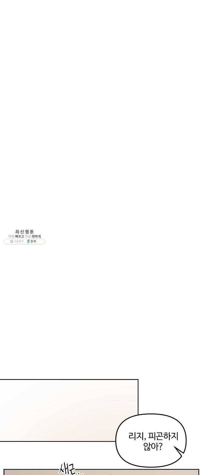 그 황제가 시곗바늘을 되돌린 사연 13화 25