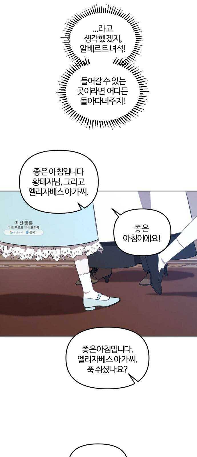 그 황제가 시곗바늘을 되돌린 사연 13화 45