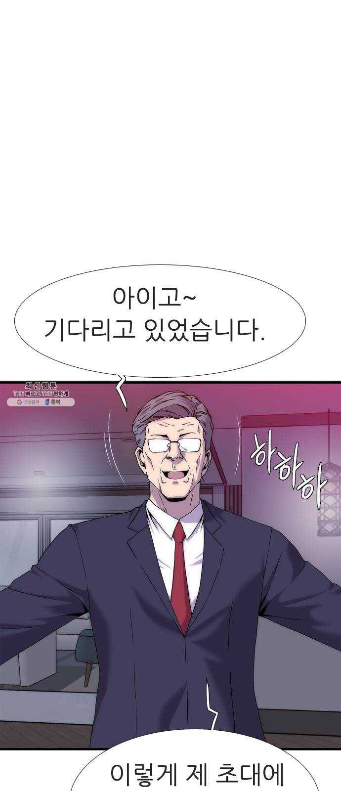 미드나잇 체이서 109화 1
