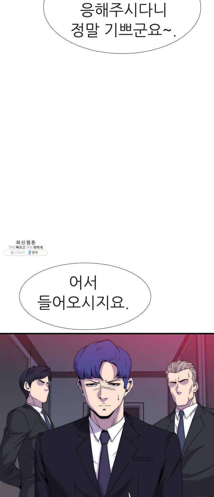 미드나잇 체이서 109화 2