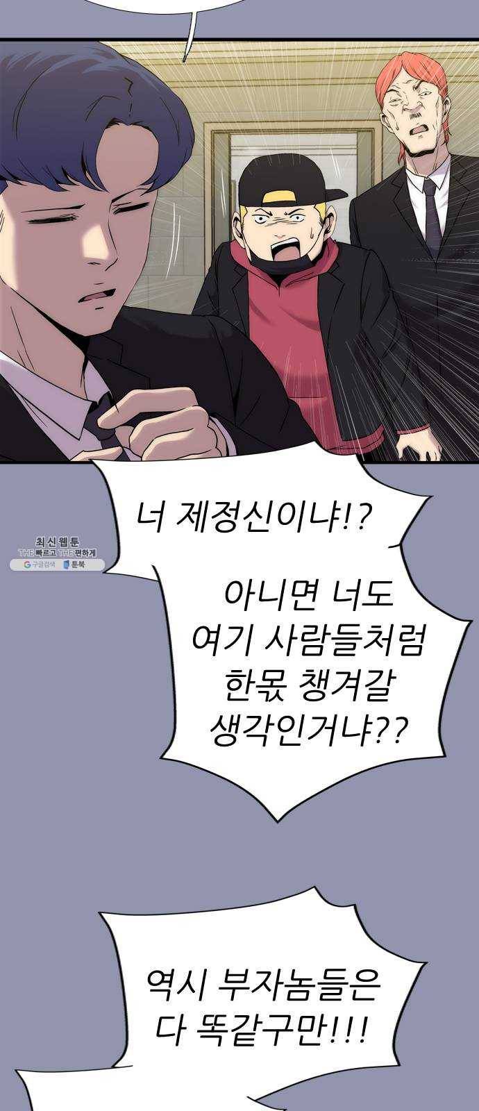 미드나잇 체이서 109화 6