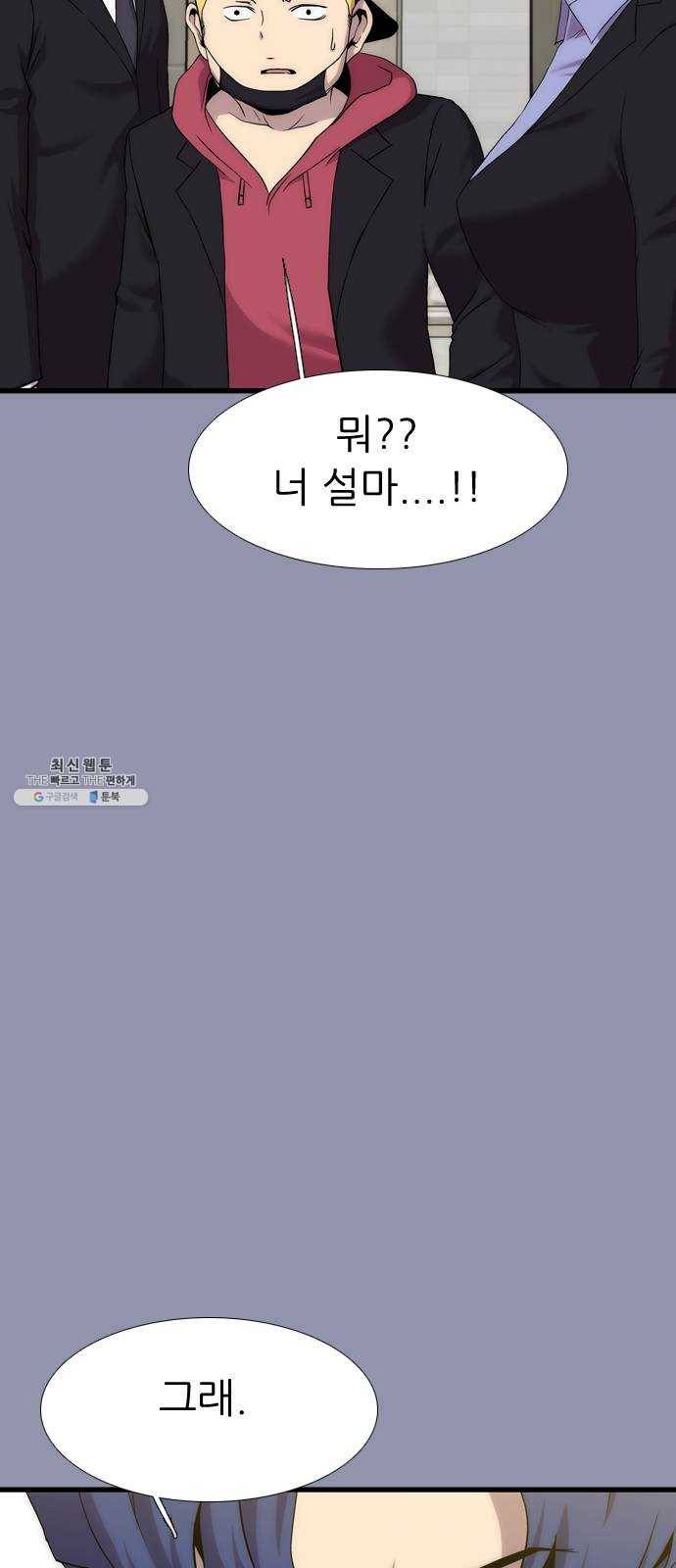 미드나잇 체이서 109화 12