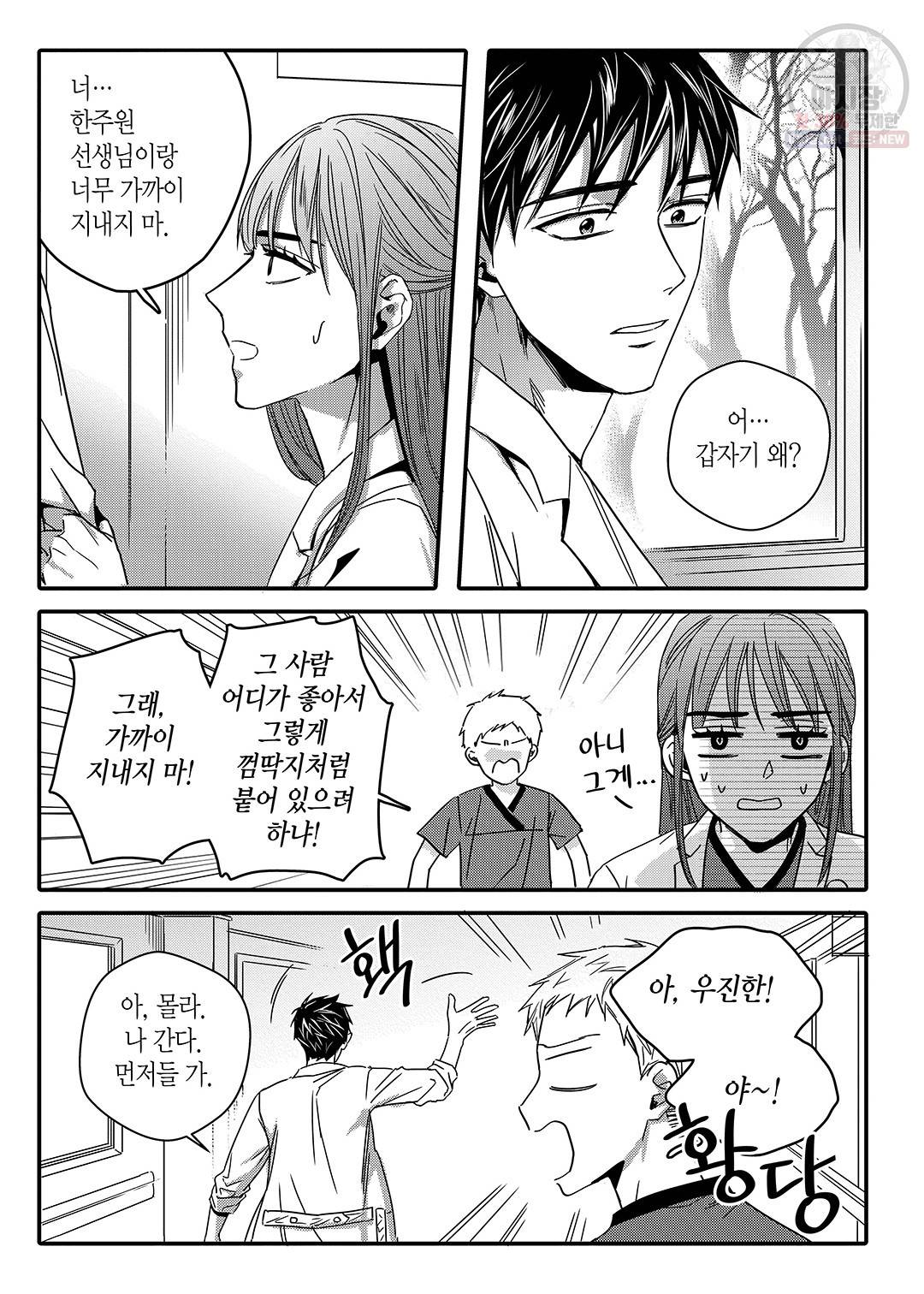 길티 이노센스 26화 5