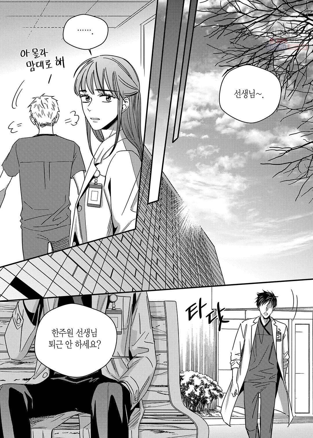 길티 이노센스 26화 6
