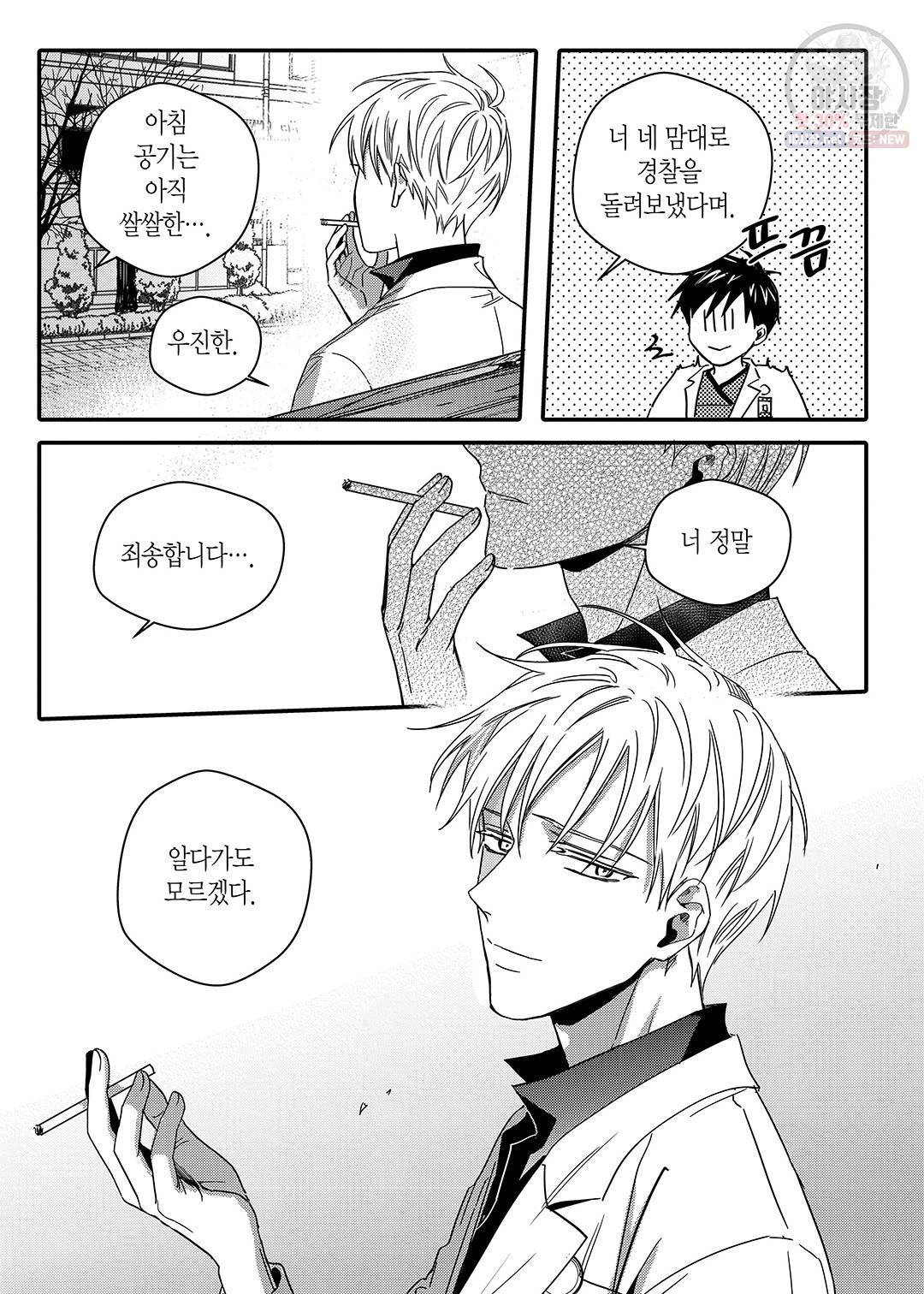 길티 이노센스 26화 7