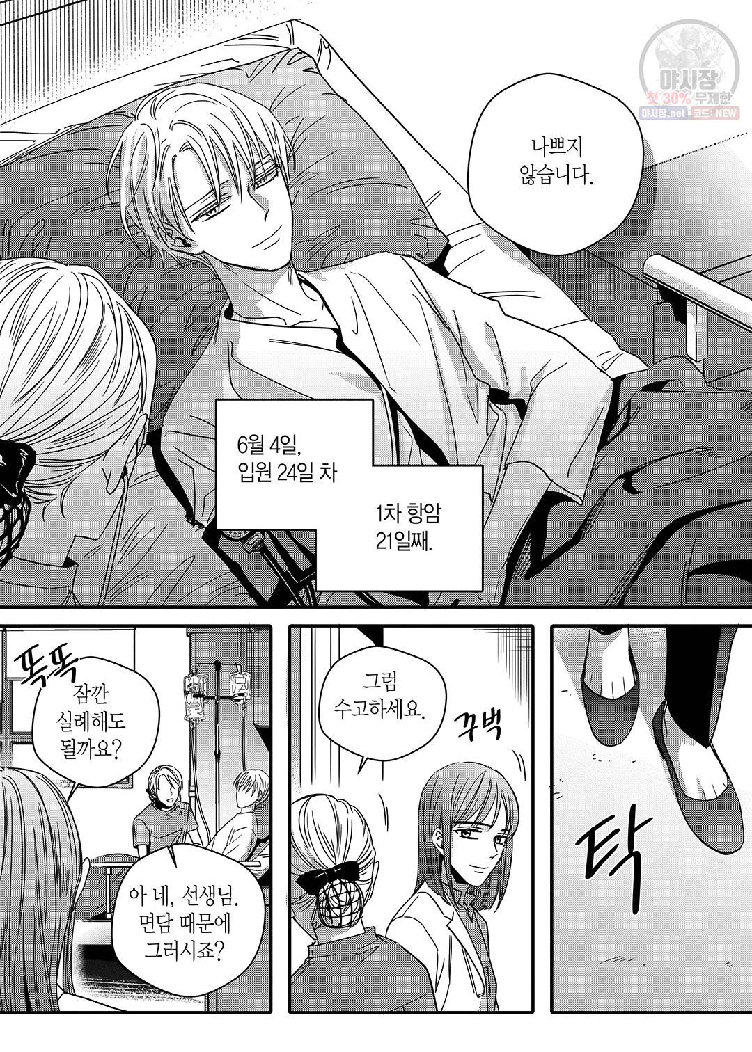 길티 이노센스 26화 13