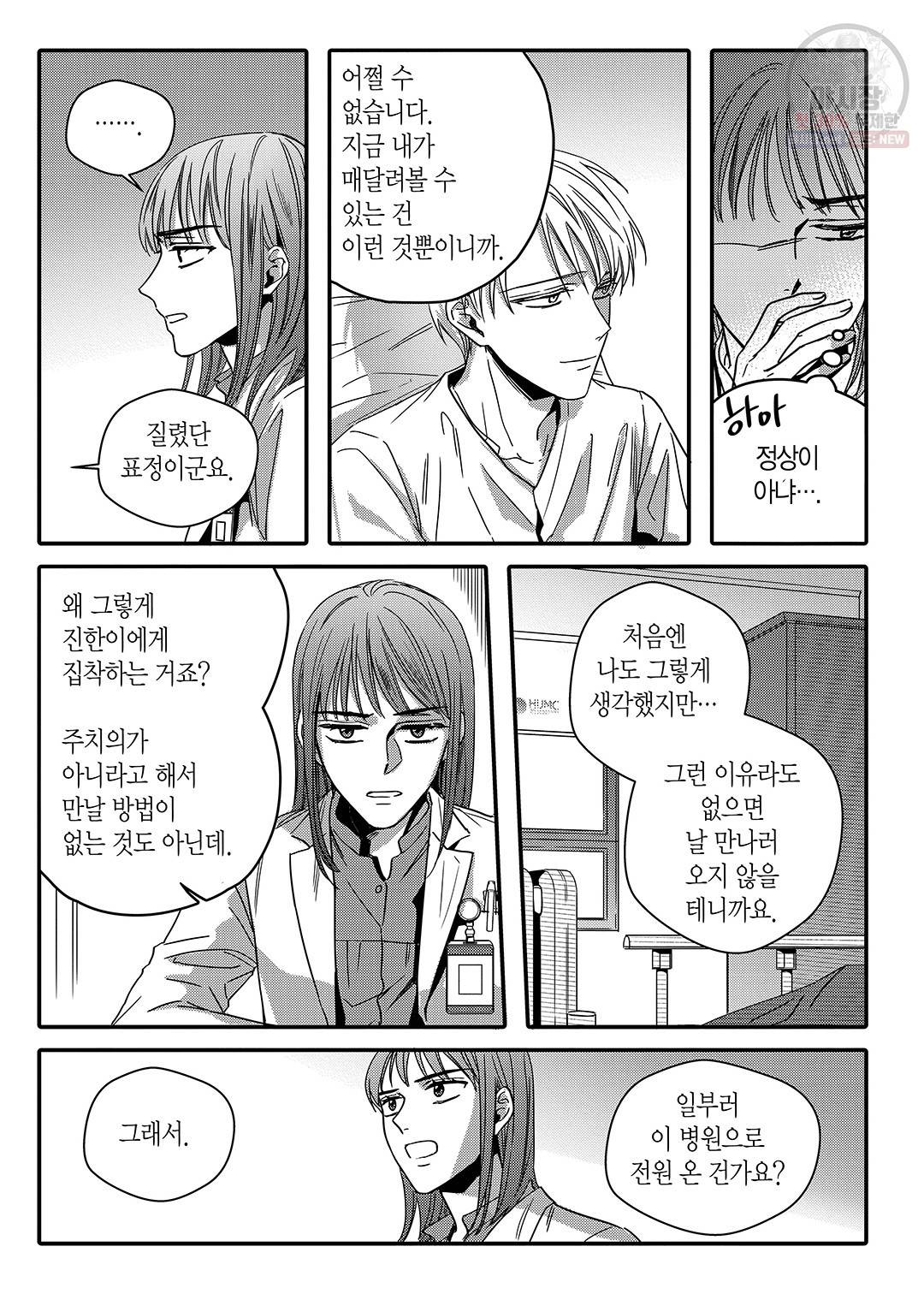 길티 이노센스 26화 19