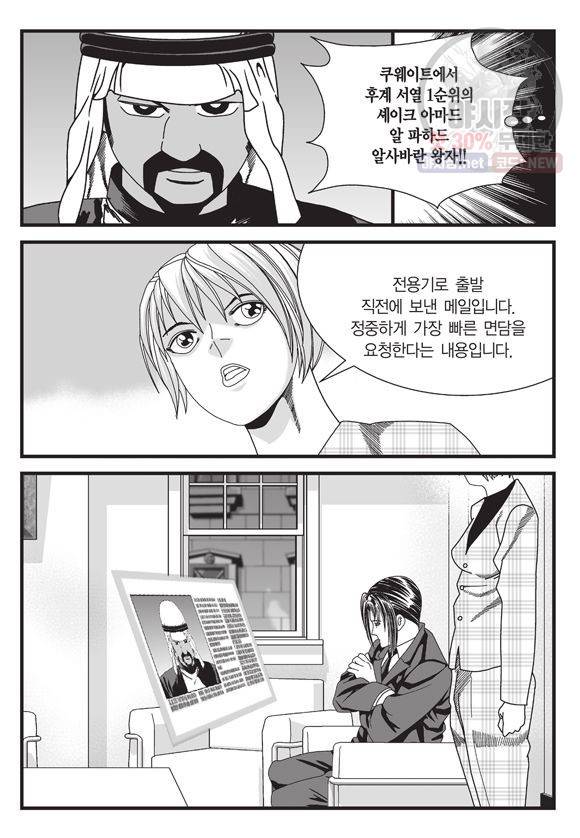 도시정벌 11부 101화 26