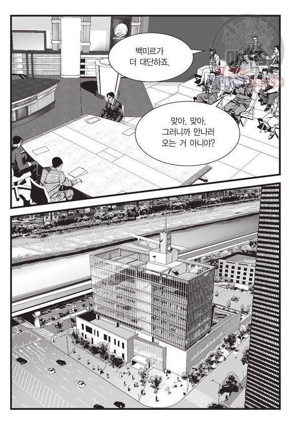 도시정벌 11부 101화 38
