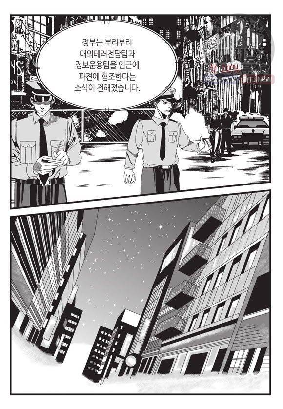 도시정벌 11부 101화 42