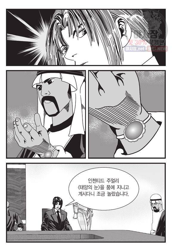 도시정벌 11부 101화 46
