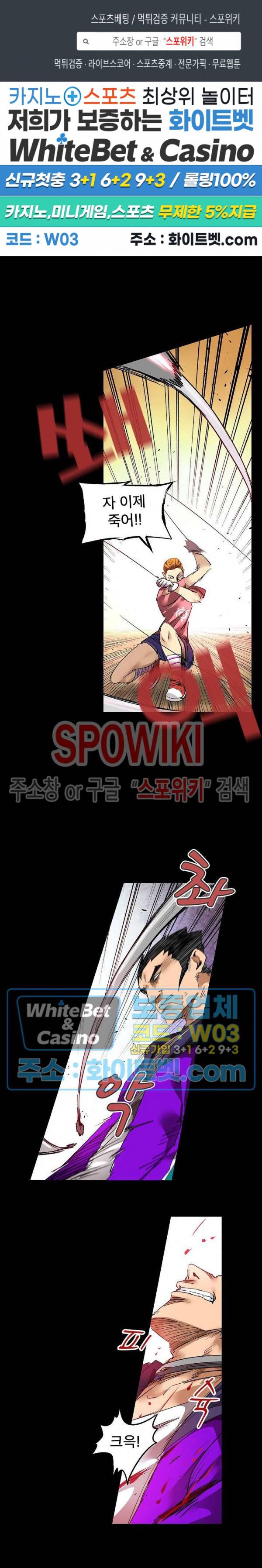 파이터스 64화 1