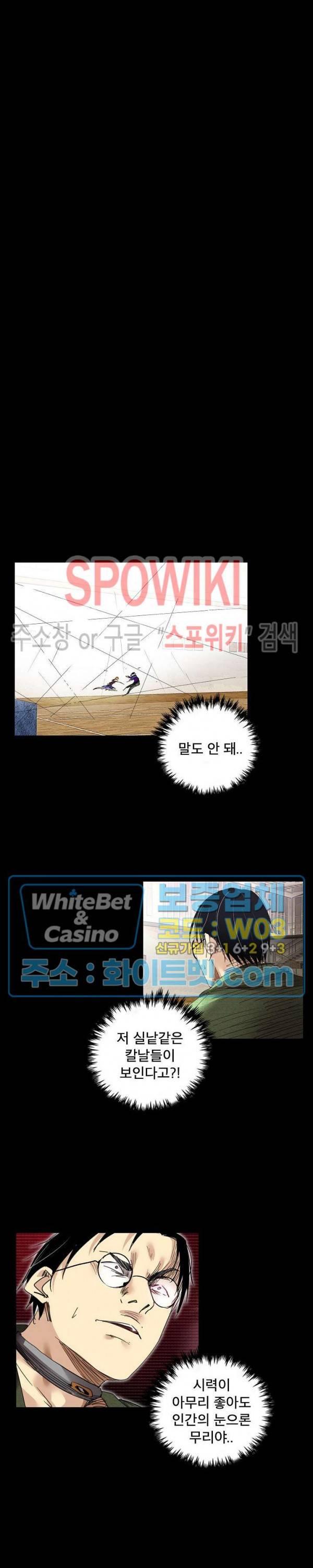 파이터스 64화 2