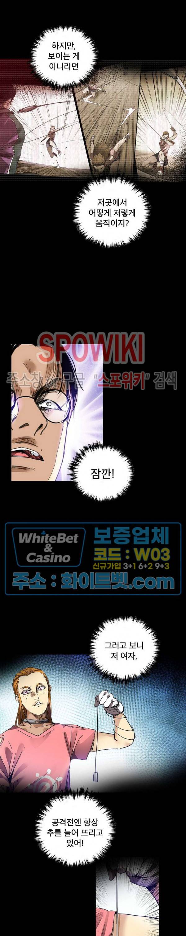 파이터스 64화 3