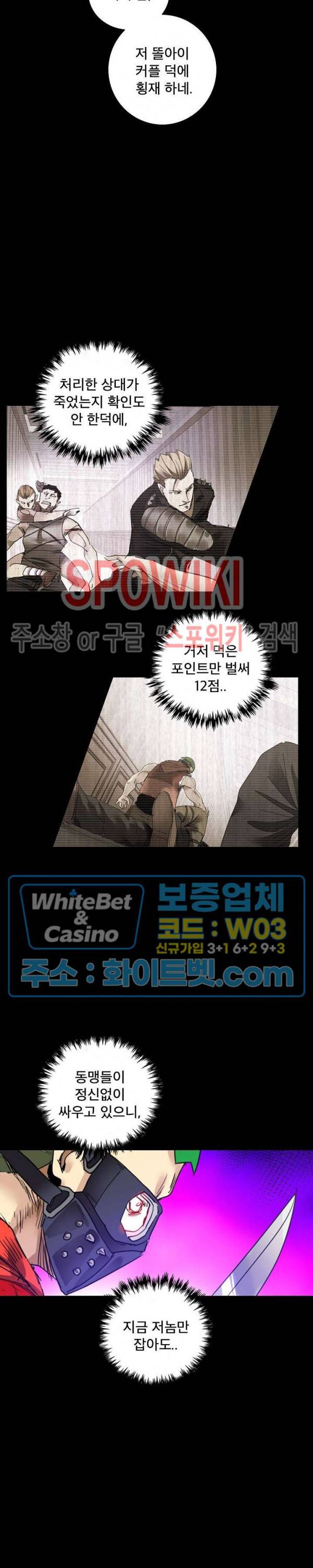 파이터스 64화 5
