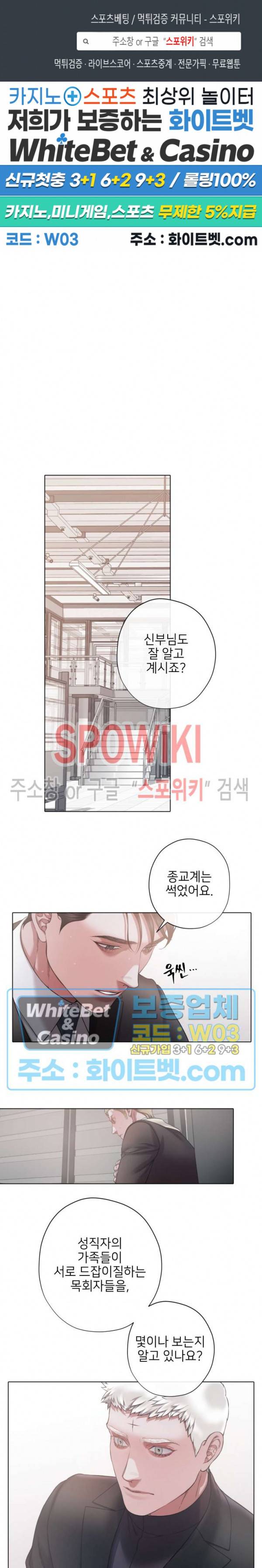 블랙쥰 (BLACK JUNE) 75화 1