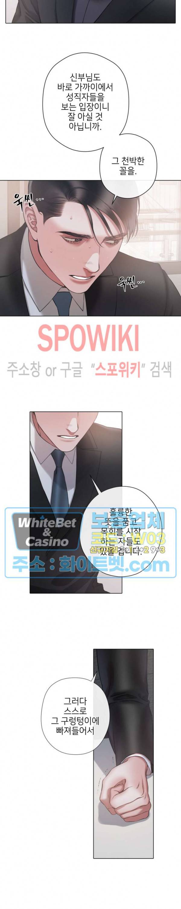 블랙쥰 (BLACK JUNE) 75화 2