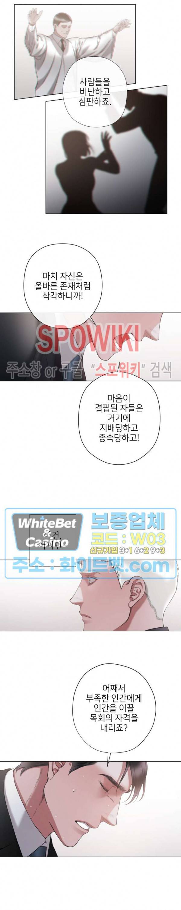 블랙쥰 (BLACK JUNE) 75화 3