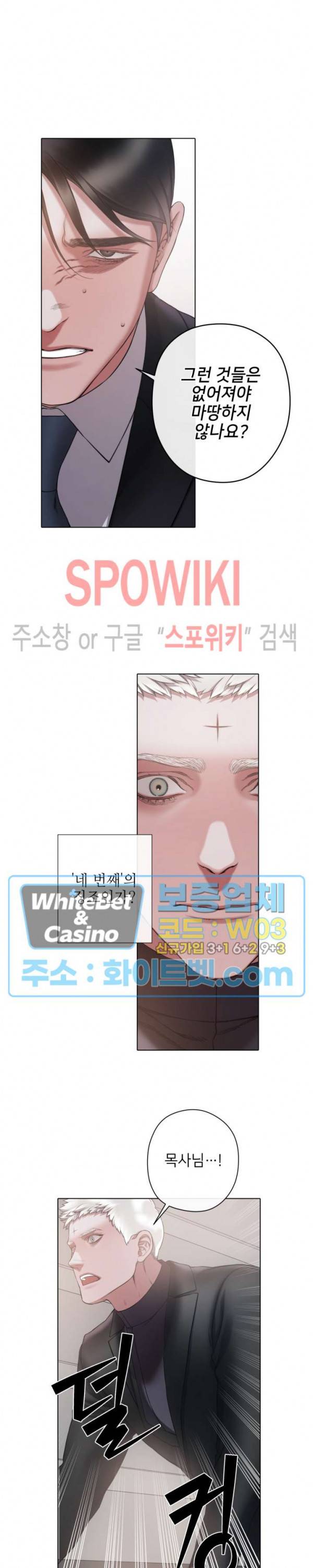블랙쥰 (BLACK JUNE) 75화 4