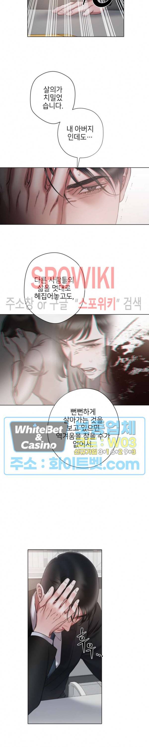 블랙쥰 (BLACK JUNE) 75화 5