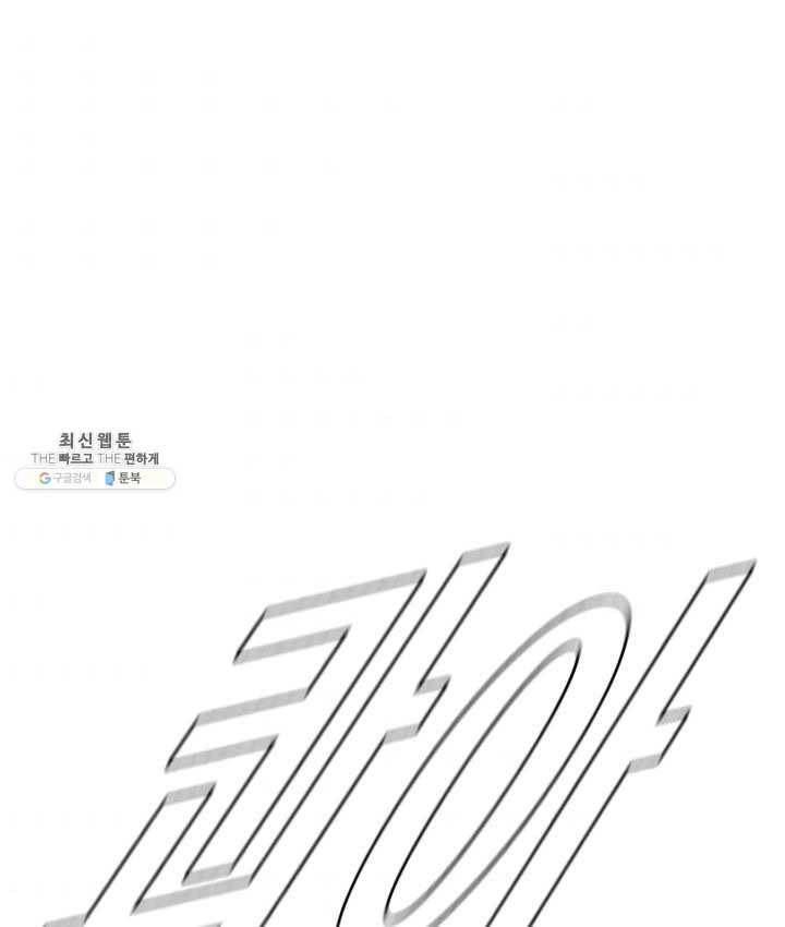 최초의 헌터 95화 1