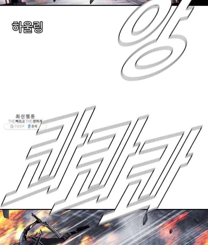 최초의 헌터 95화 3