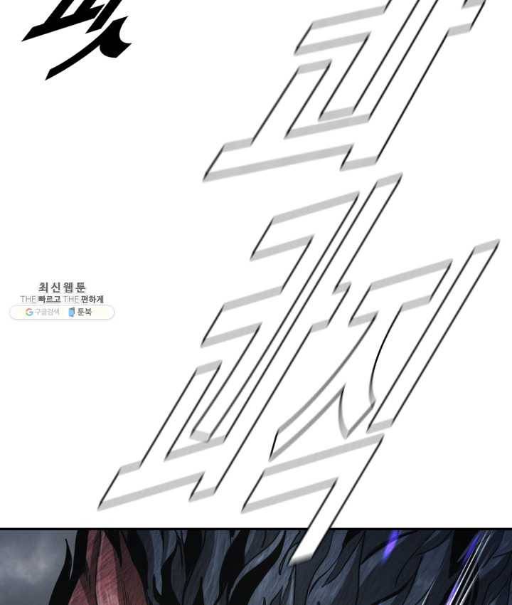 최초의 헌터 95화 9