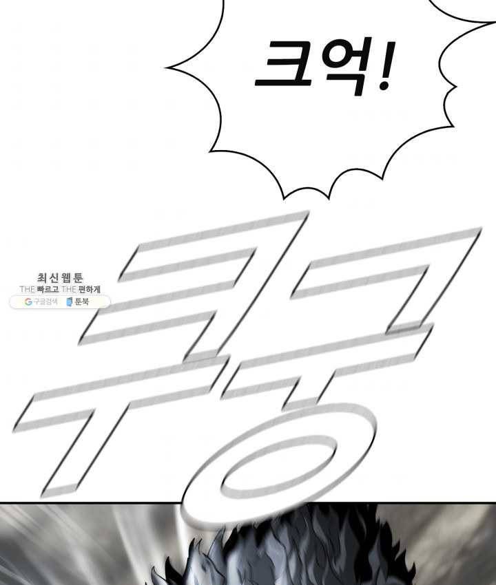 최초의 헌터 95화 11
