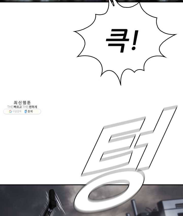 최초의 헌터 95화 13