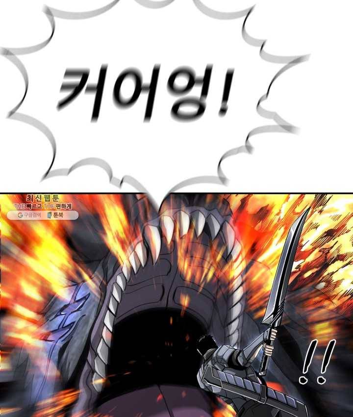 최초의 헌터 95화 21