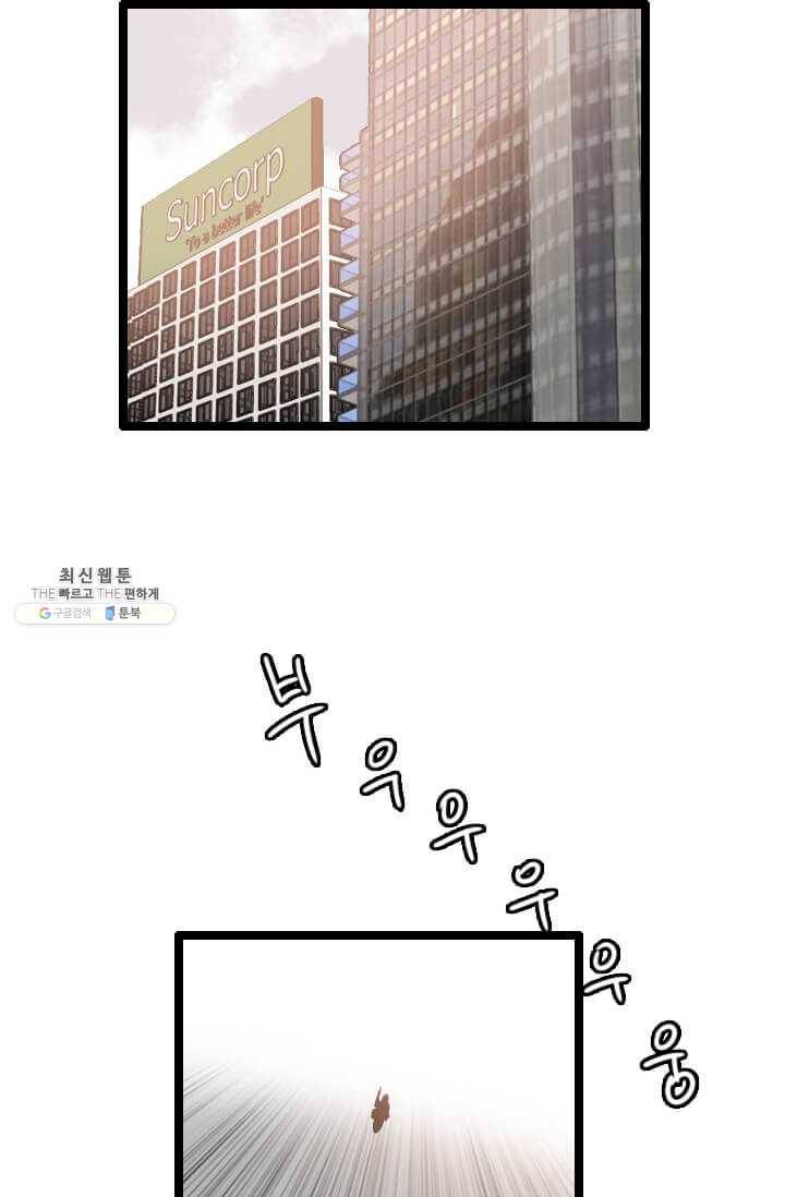 다른 세계에서 주워왔습니다 62화 2