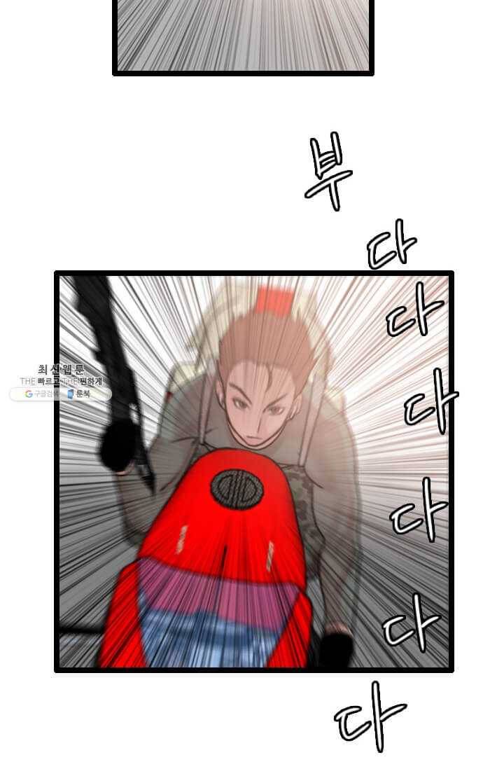 다른 세계에서 주워왔습니다 62화 3