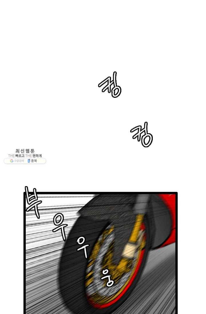 다른 세계에서 주워왔습니다 62화 6
