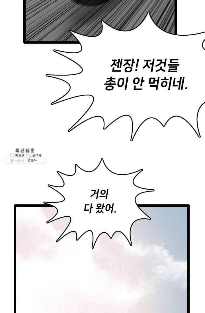 다른 세계에서 주워왔습니다 62화 7