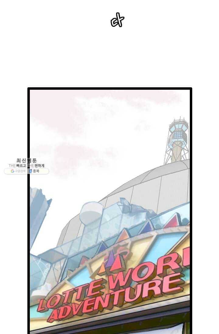 다른 세계에서 주워왔습니다 62화 9