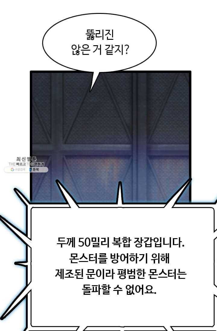 다른 세계에서 주워왔습니다 62화 12