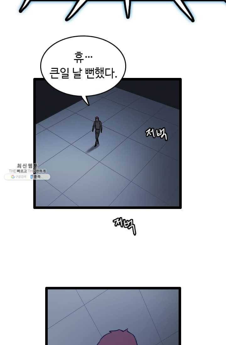 다른 세계에서 주워왔습니다 62화 13