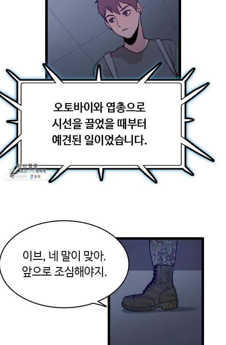 다른 세계에서 주워왔습니다 62화 14