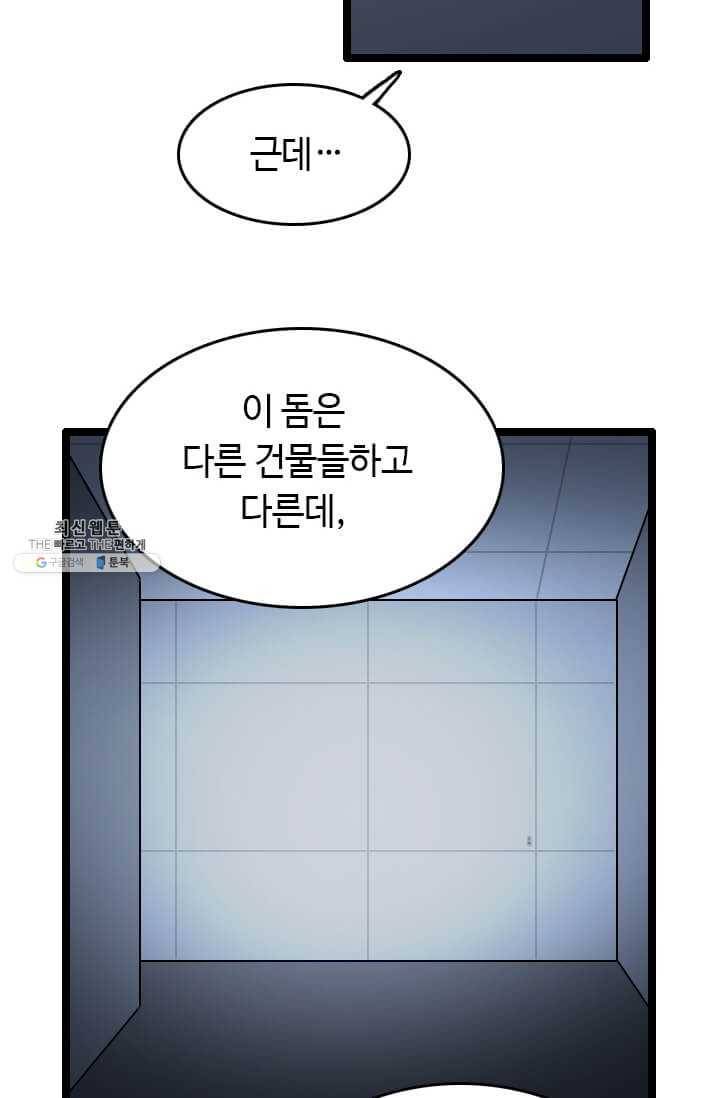 다른 세계에서 주워왔습니다 62화 15