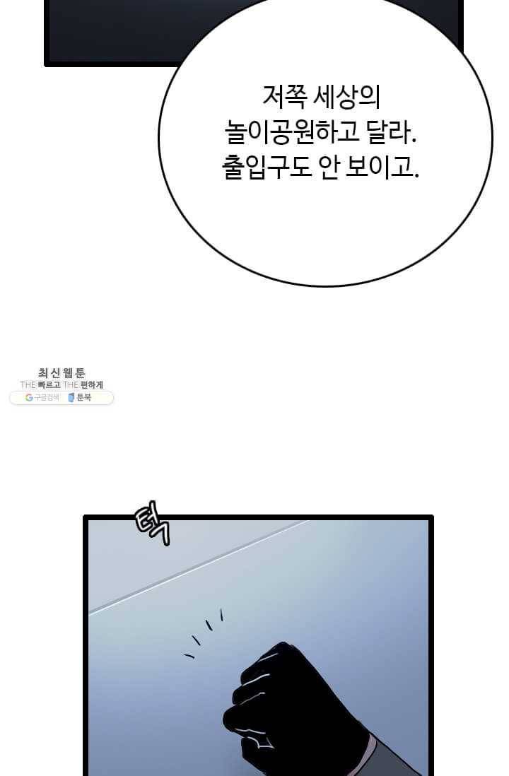 다른 세계에서 주워왔습니다 62화 16