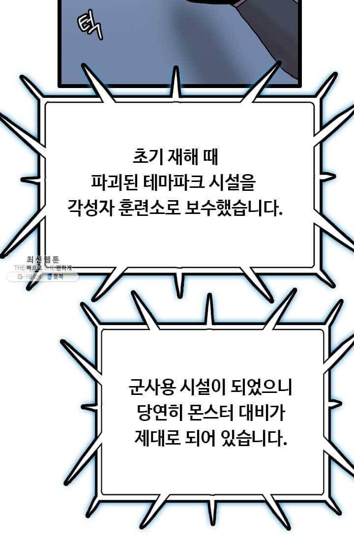 다른 세계에서 주워왔습니다 62화 17